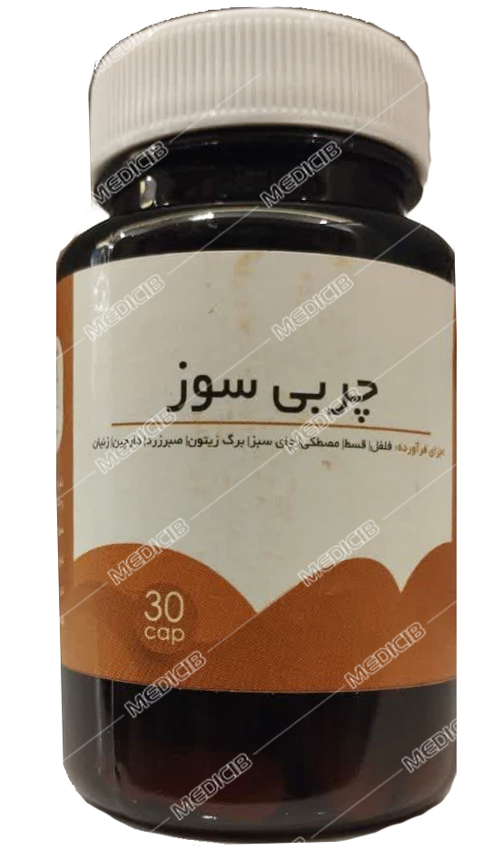 کپسول چربی سوز دکتر کرد افشاری
