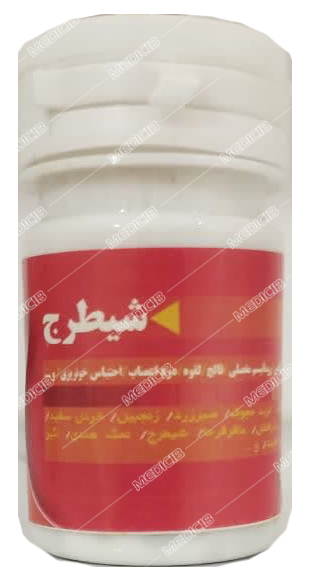 حب شیطرج