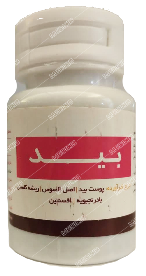 قرص بید دکتر کرد افشاری