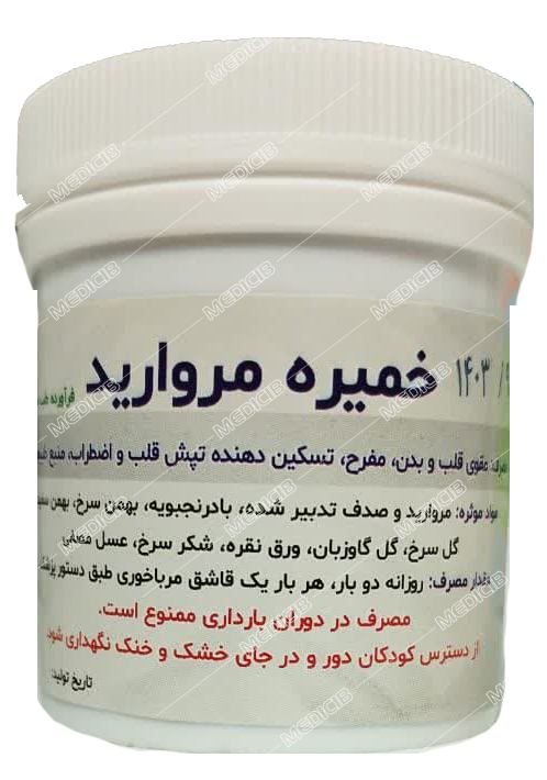 خمیره مروارید