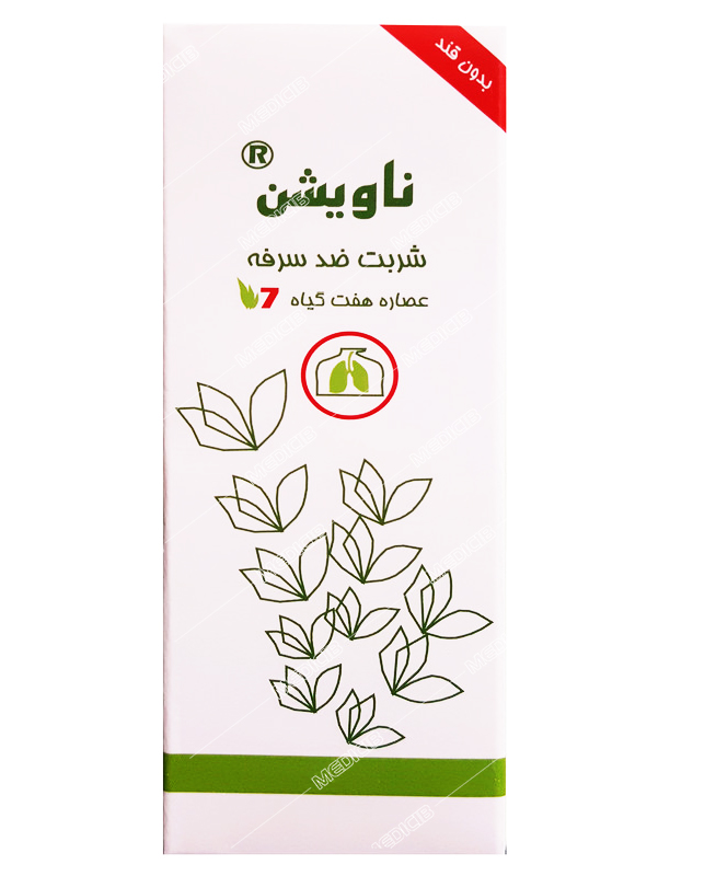 ناویشن