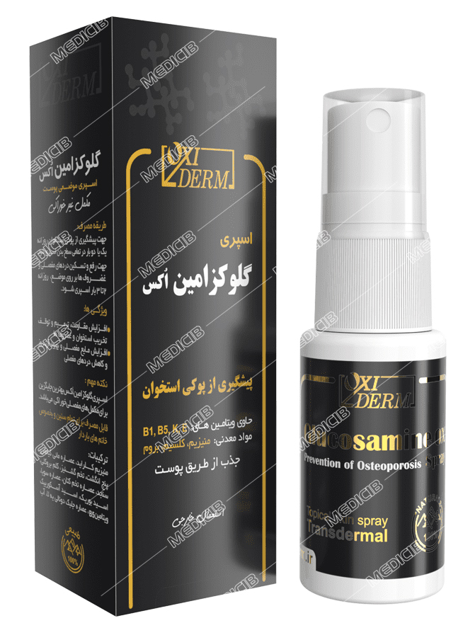 اسپری گلوکزامین اکس