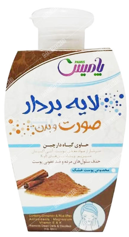 لایه بردار صورت و بدن دارچین مخصوص پوست خشک پامیس 200 گرمی