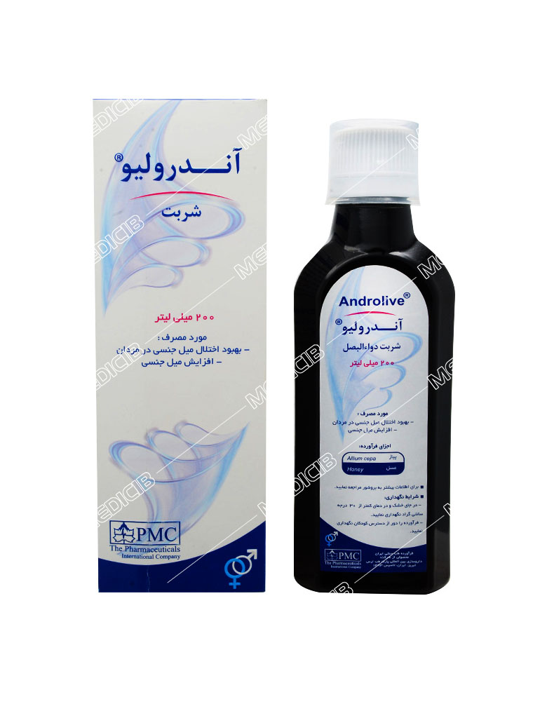 آندرولیو