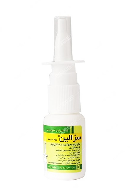 اسپری بینی سزالین