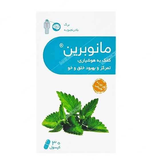 مانوبرین