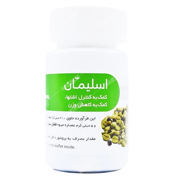 اسلیمان