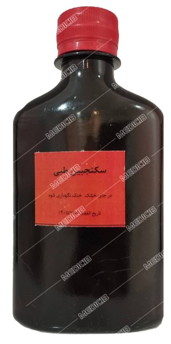 شربت سکنجبین طبی دکتر قبادی