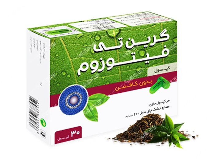چای سبز فیتوزوم