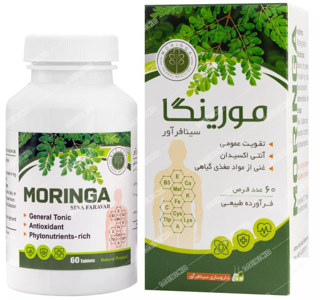 مورینگا