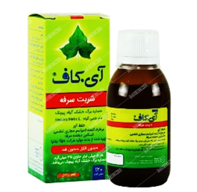 شربت آی کاف