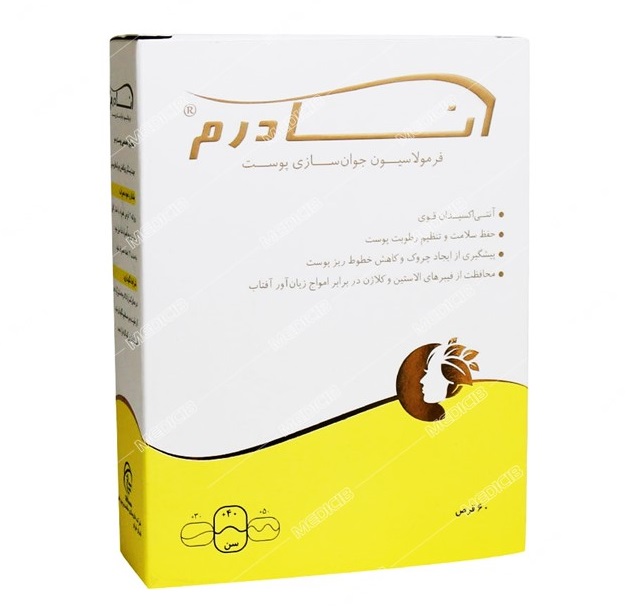 آنادرم