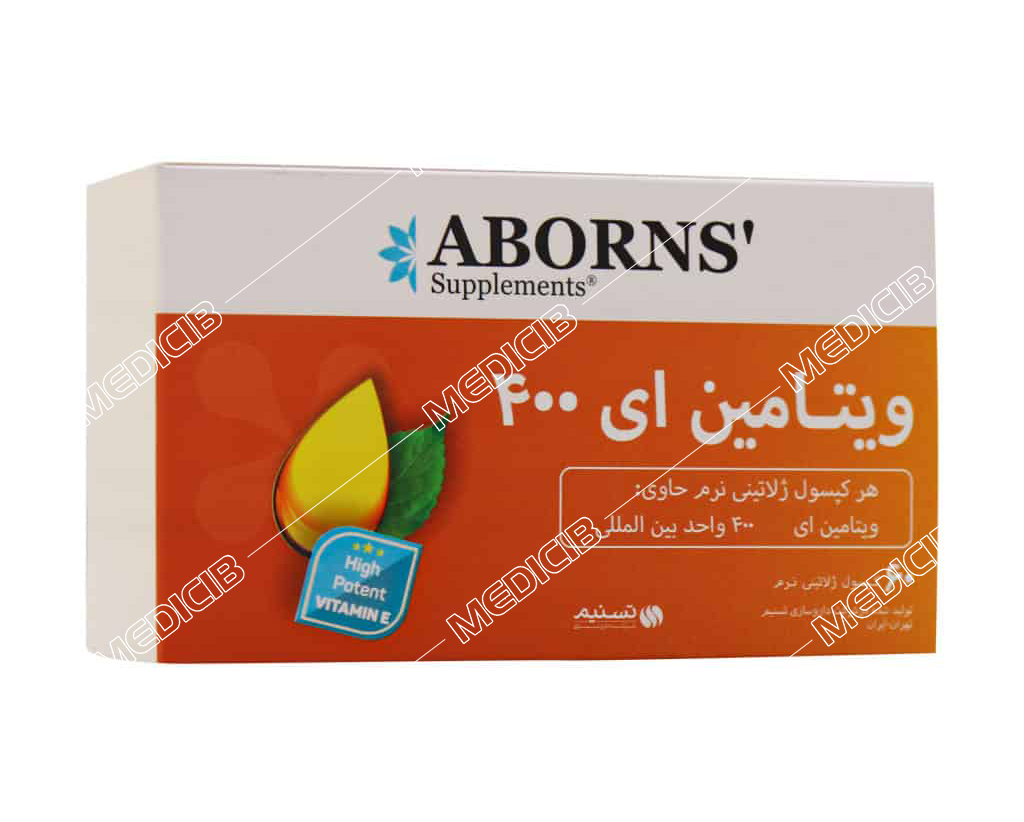 ویتامین ای ابورنز 400 واحد (60 عددی)