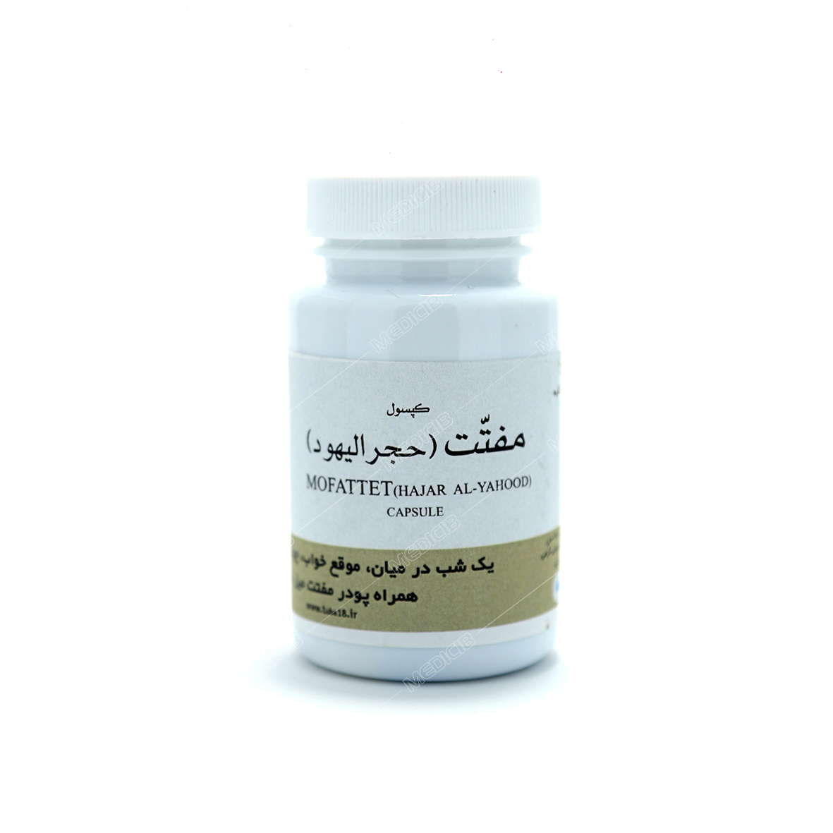 کپسول مفتت