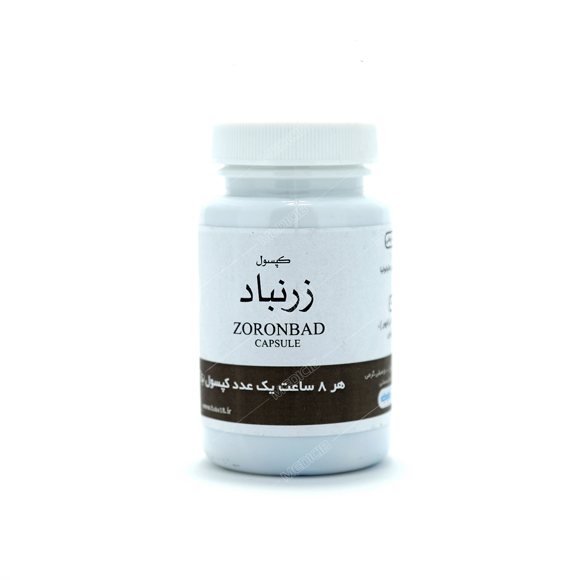کپسول زرنباد
