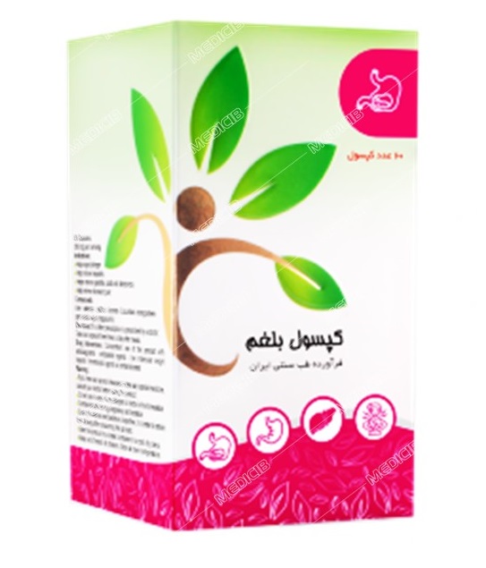 کپسول بلغم یاس