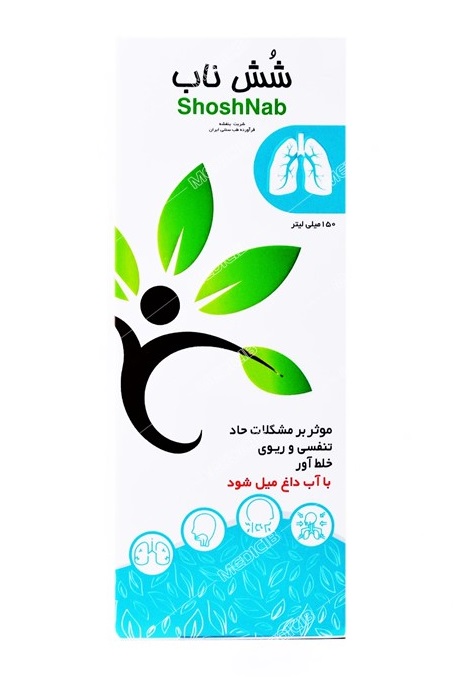 شش ناب