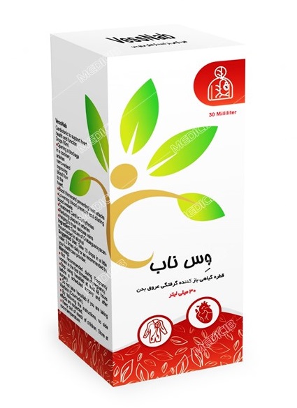 وس ناب