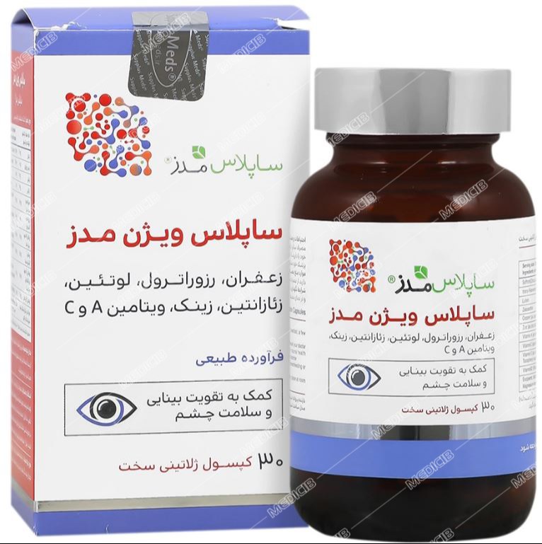ساپلاس ویژن مدز