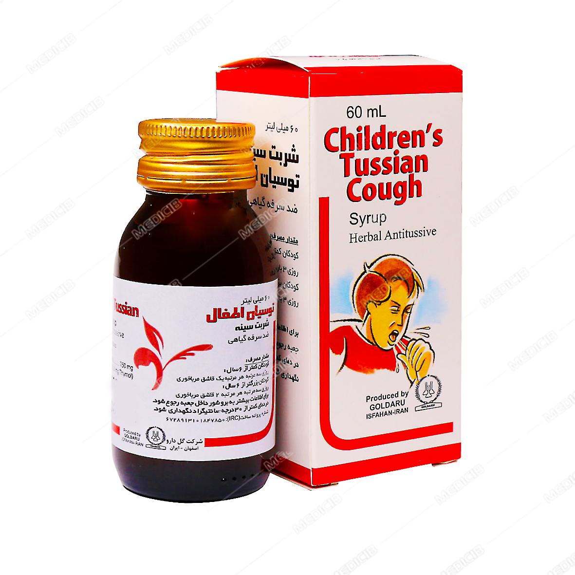 شربت توسیان اطفال - بزرگترین بانک اطلاعات دارویی طب سنتی ایرانی